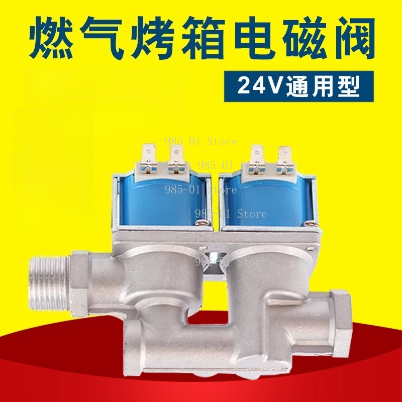 Kitchen Appliances Quality - Katup Solenoid Gas Pengaman 24VDC Berkualitas